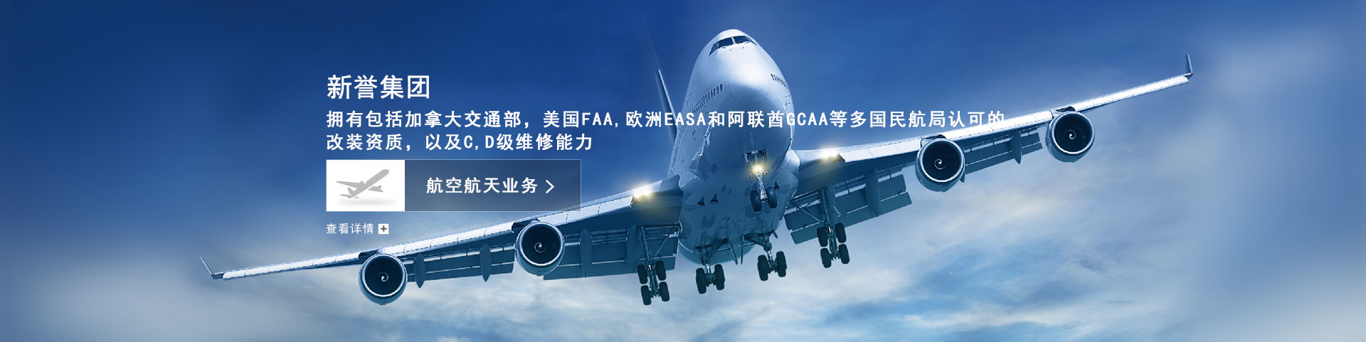 航空航天業(yè)務